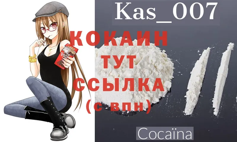 Cocaine 99%  Николаевск-на-Амуре 